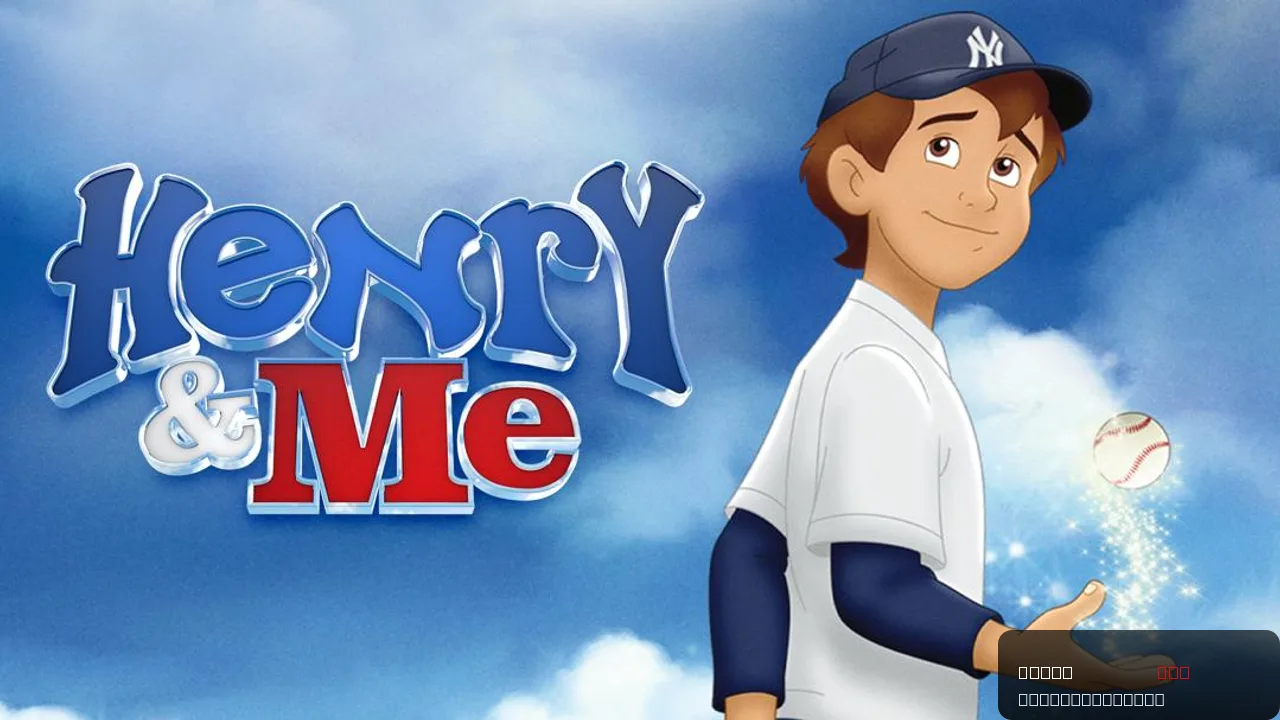Henry & Me