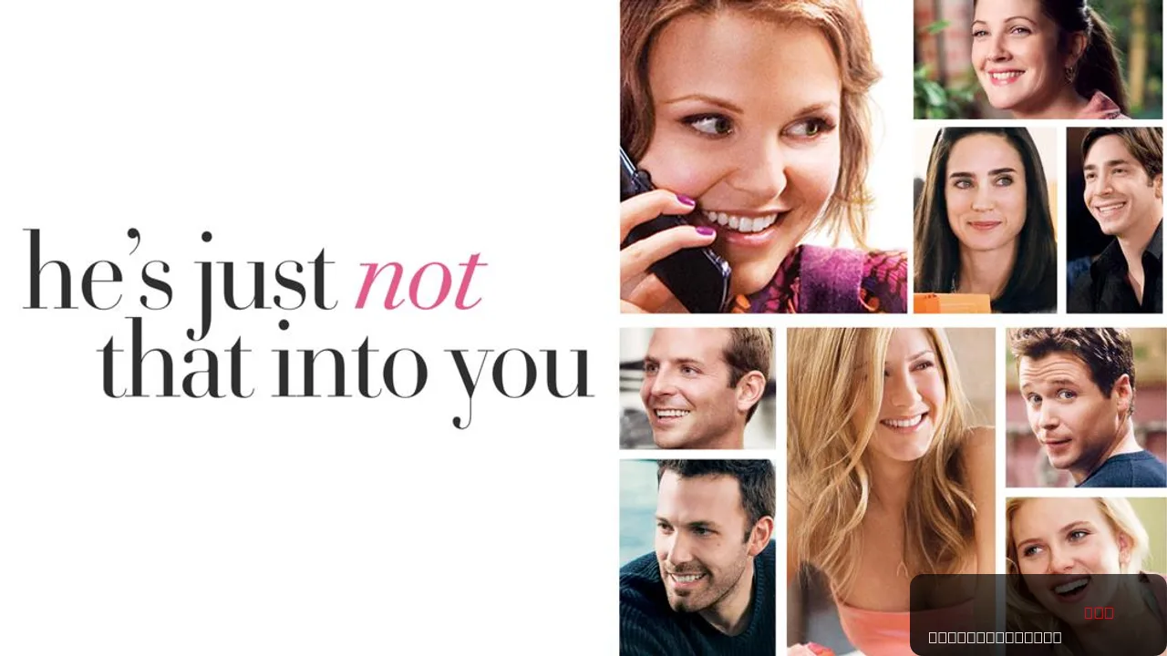 He's Just Not That Into You