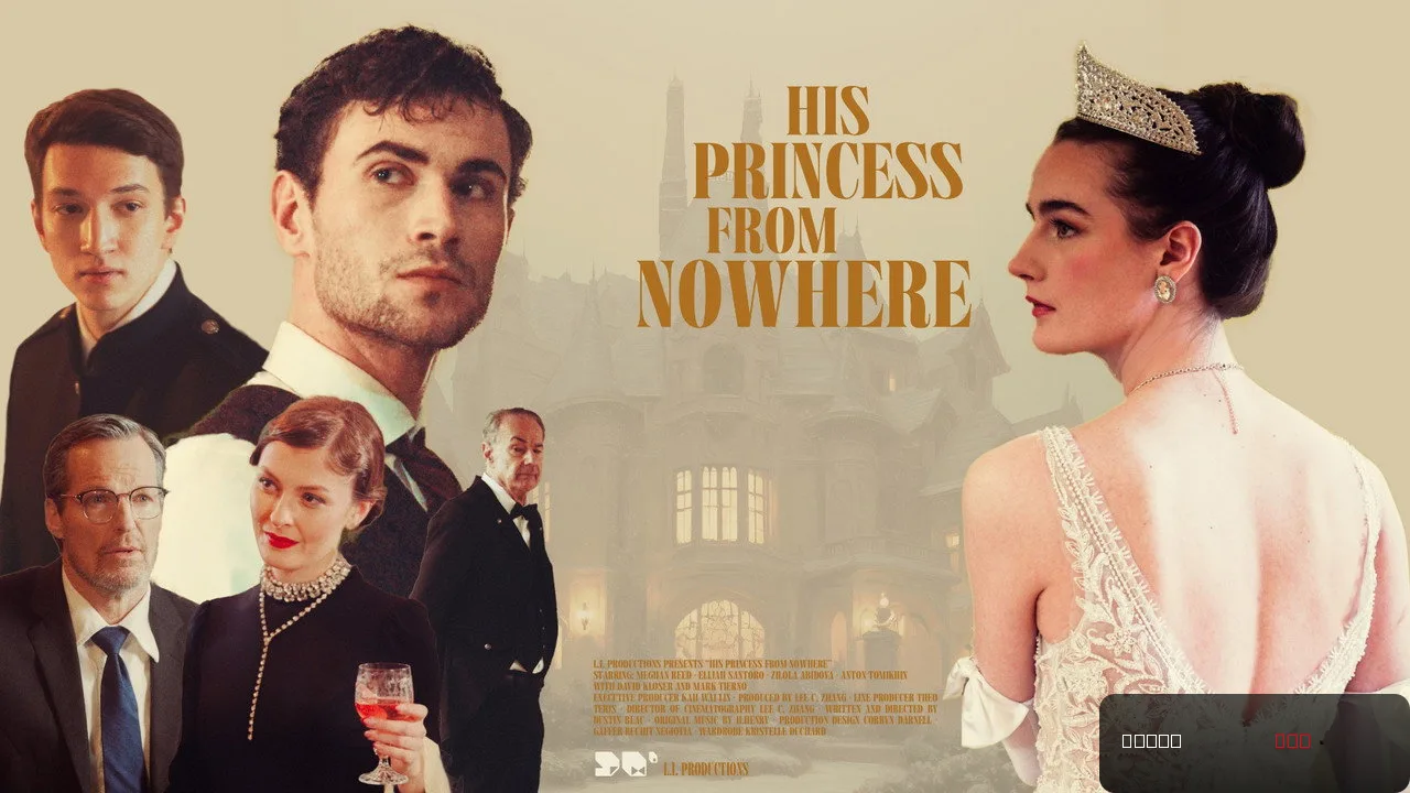 His Princess from Nowhere trailer thumbnail