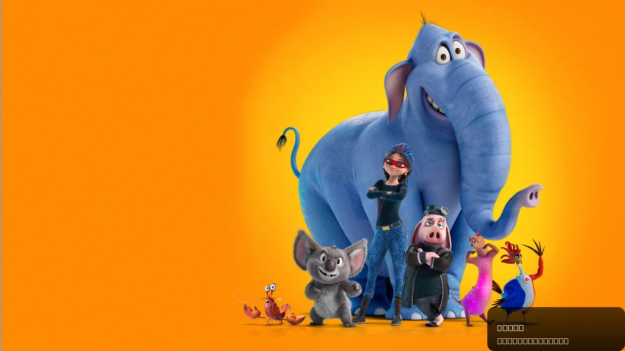 Hitpig! - An Animated Adventure for the Whole Family