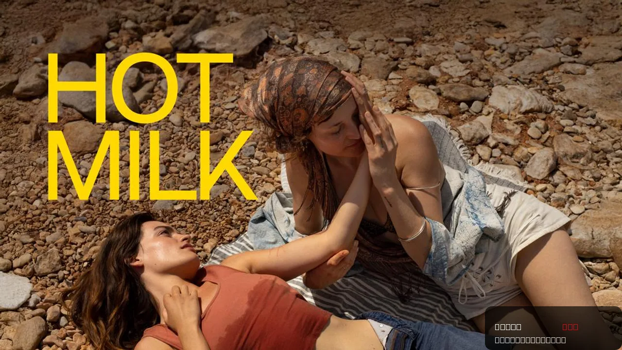 Hot Milk
