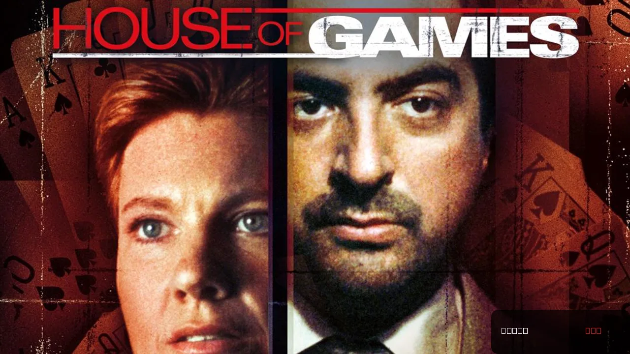 House of Games