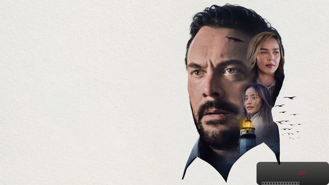 I'm Beginning To See the Light trailer thumbnail