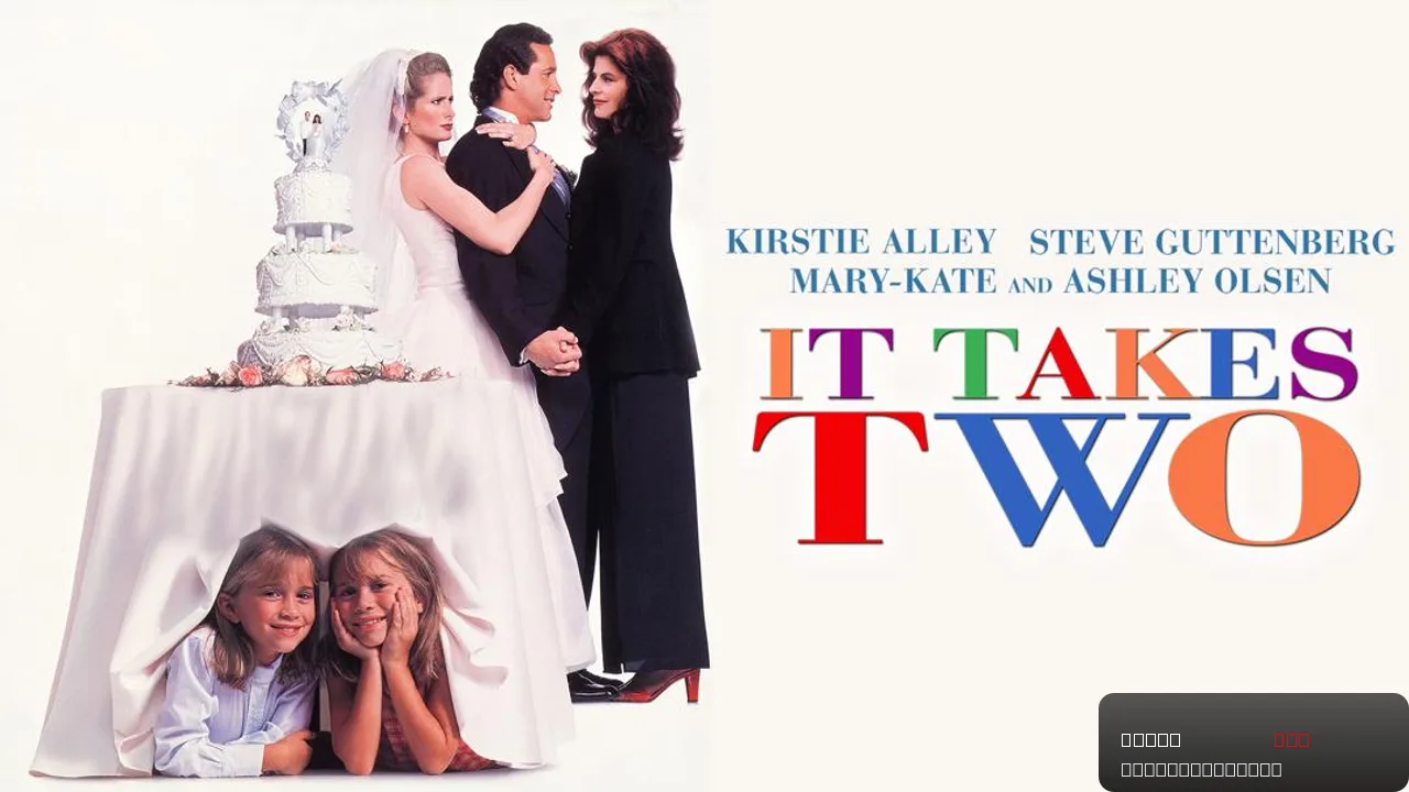 It Takes Two