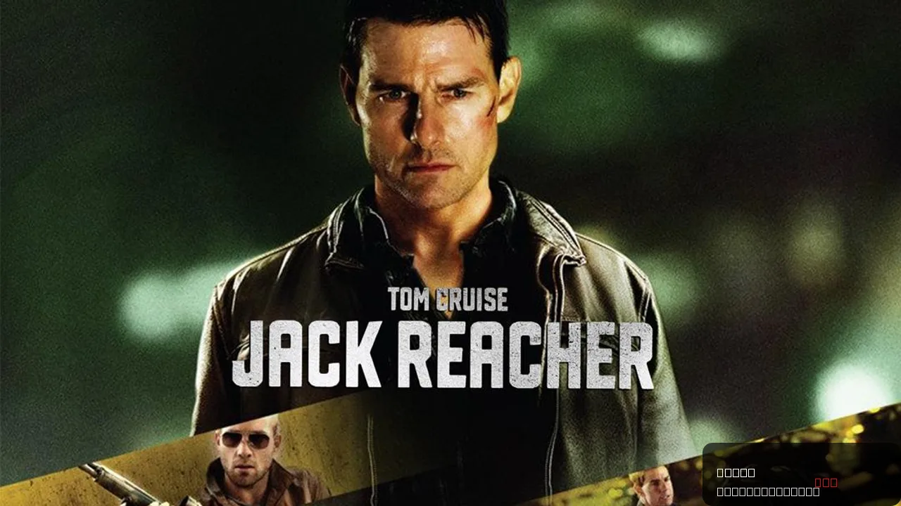 Jack Reacher: A Thrilling Action Adventure