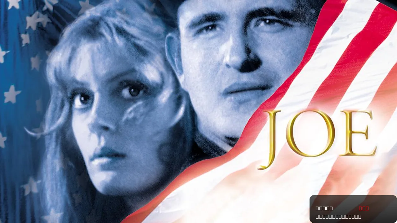 Joe