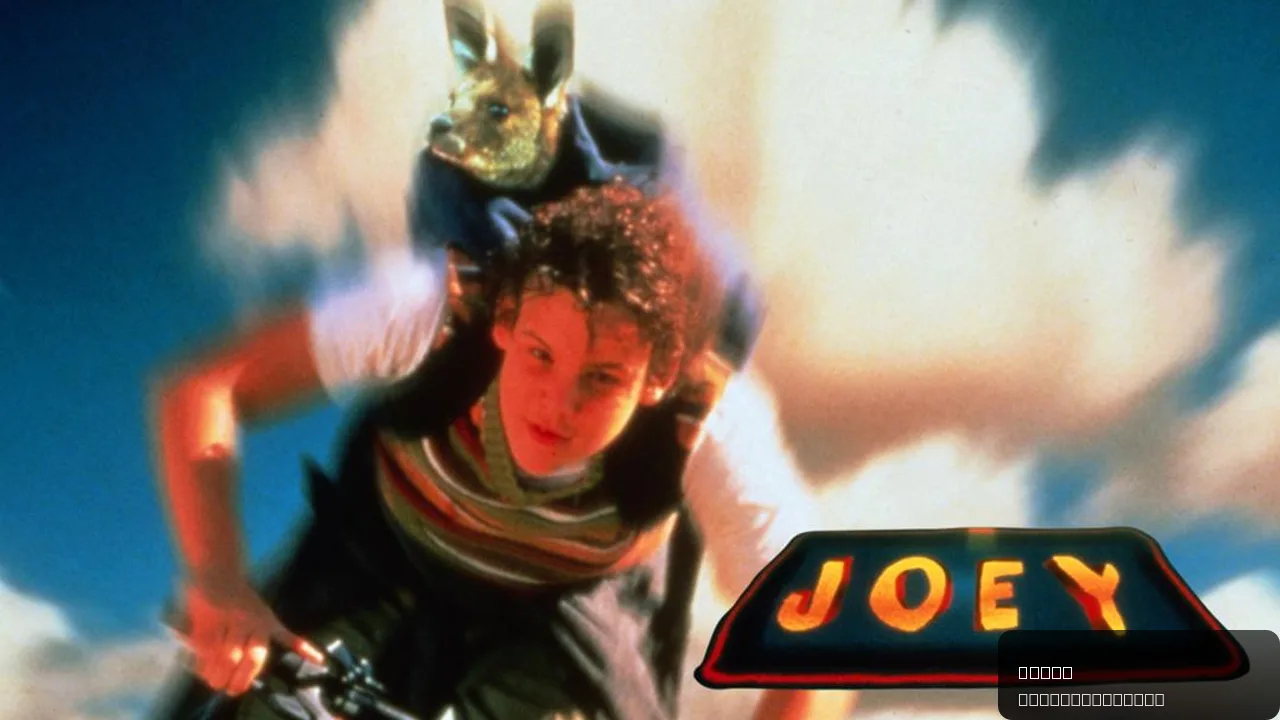 Joey: An Adventure in the Heart of Australia