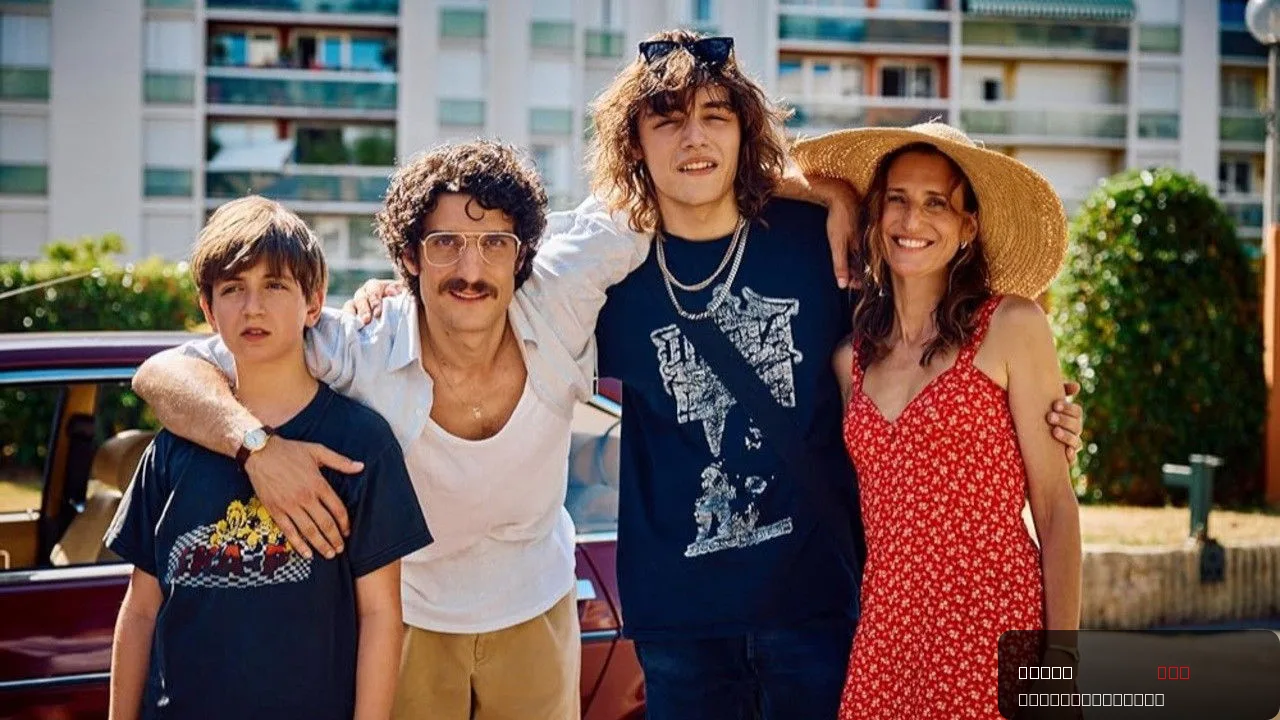 Juste une illusion: A Coming-of-Age Comedy-Drama