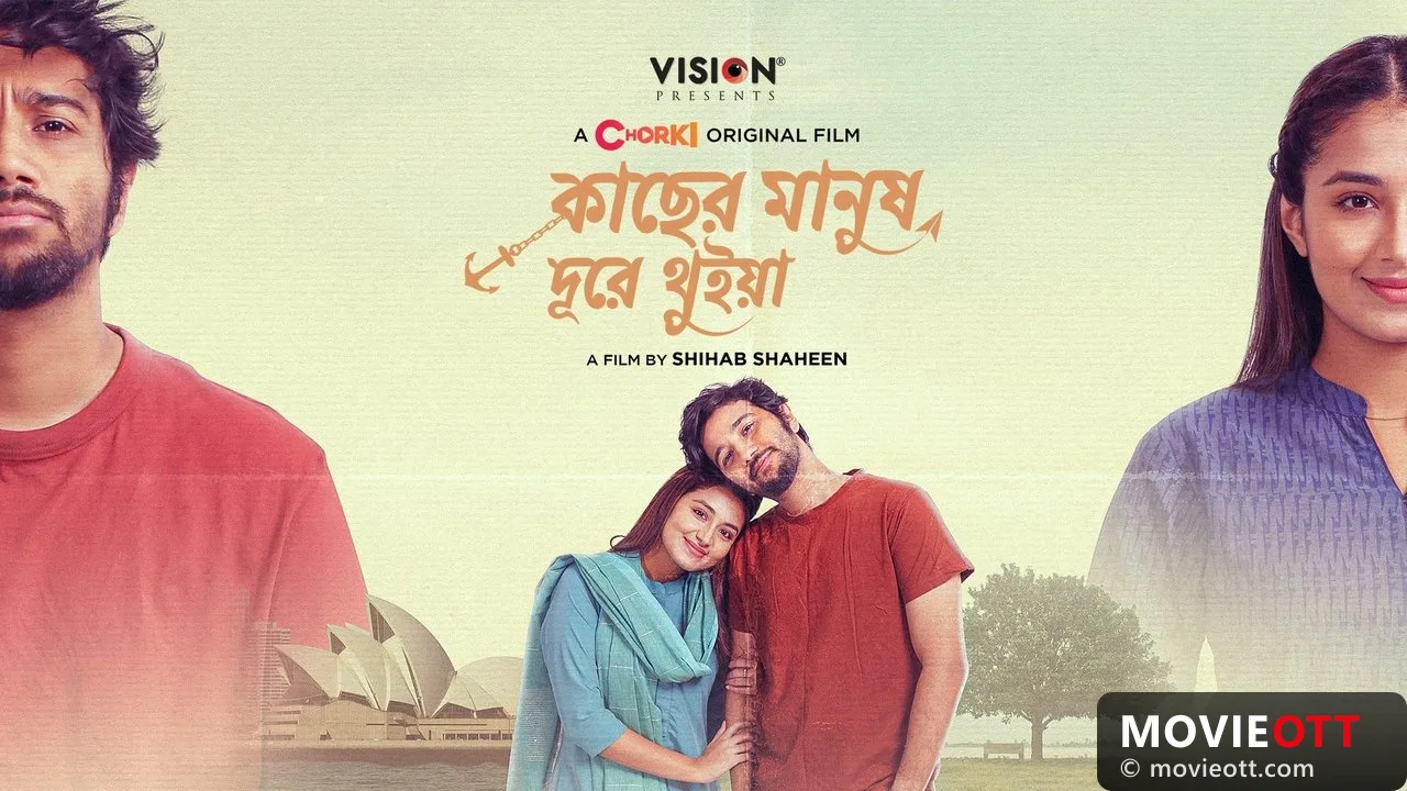 Kacher Manush Dure Thuiya trailer thumbnail