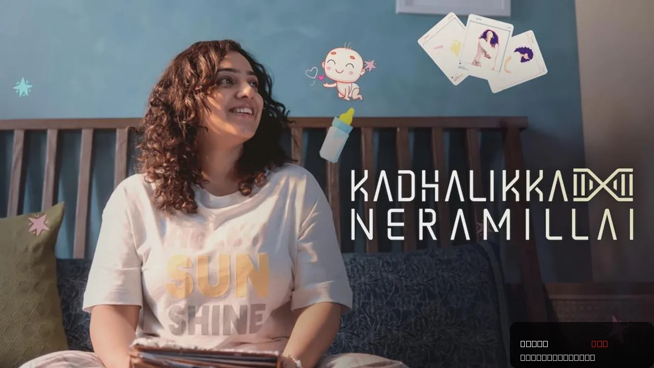 Kadhalikka Neramillai: A Journey of Love and Choices