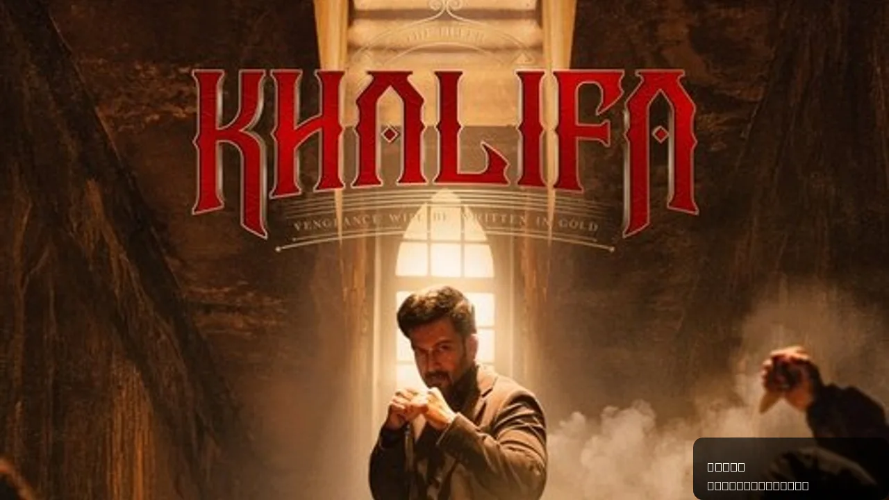 Khalifa