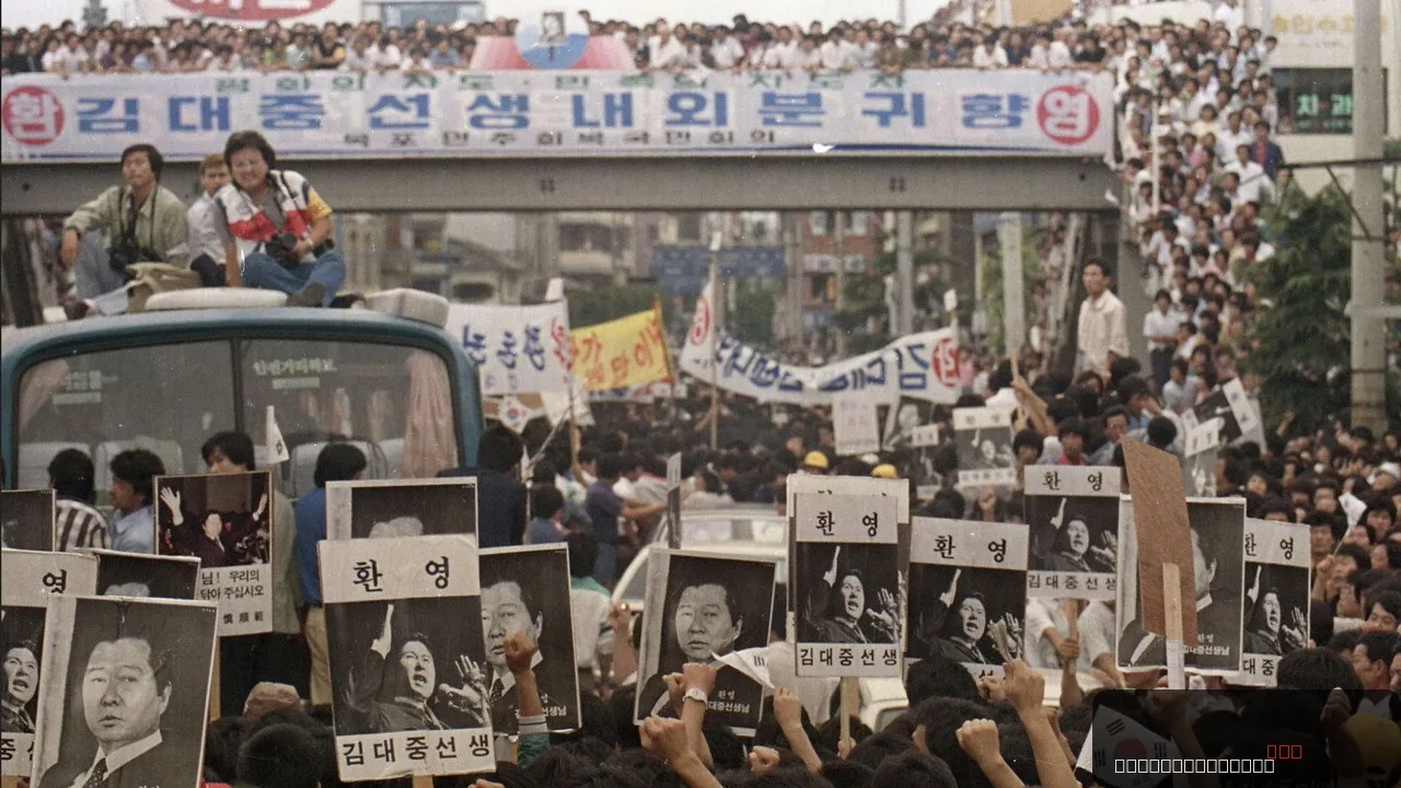 Kim Dae Jung Must Not Die