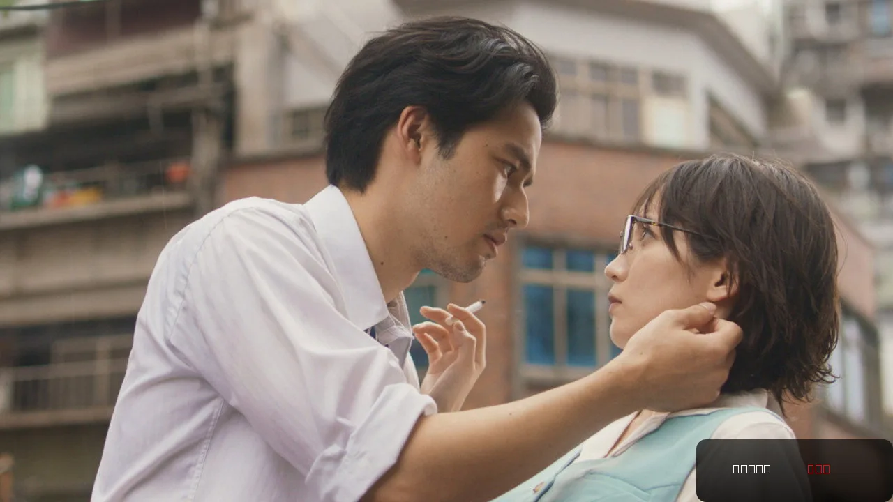 Kowloon Generic Romance