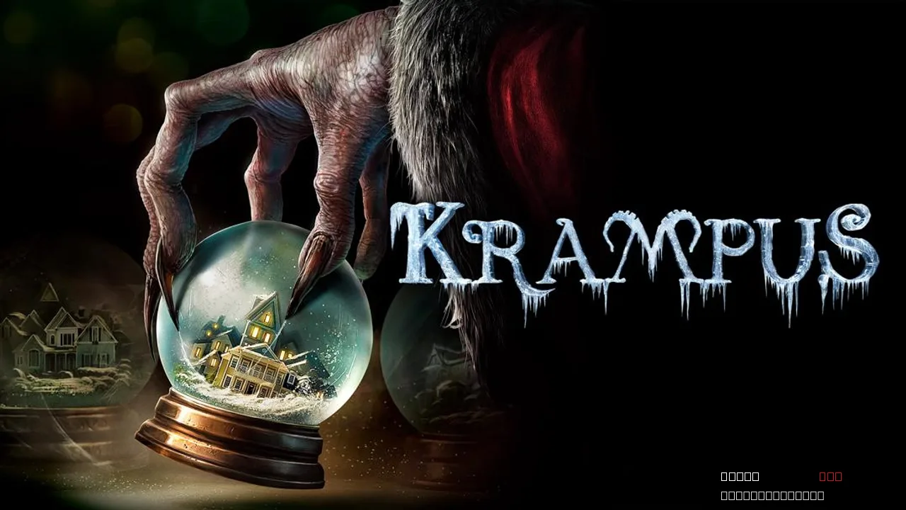 Krampus: A Holiday Horror Comedy for the Ages