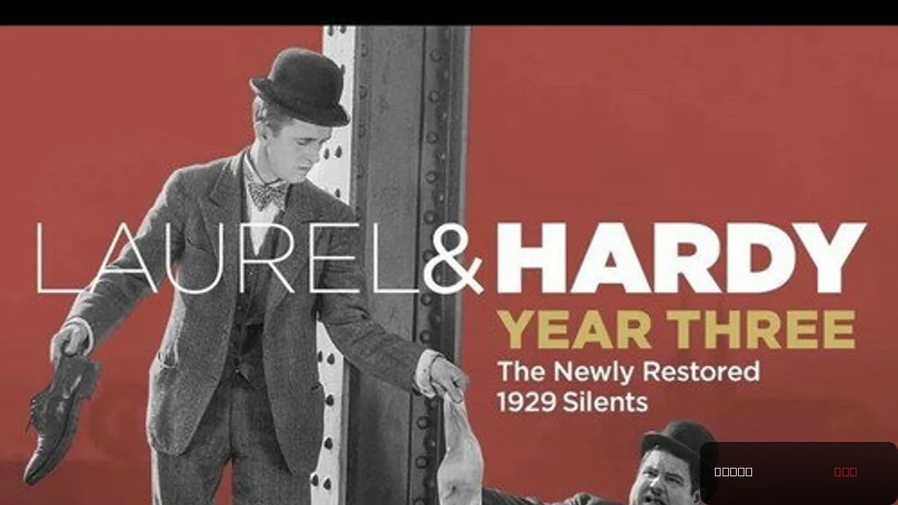 Laurel & Hardy: Year Three
