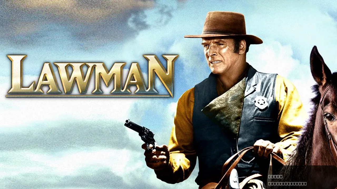Lawman