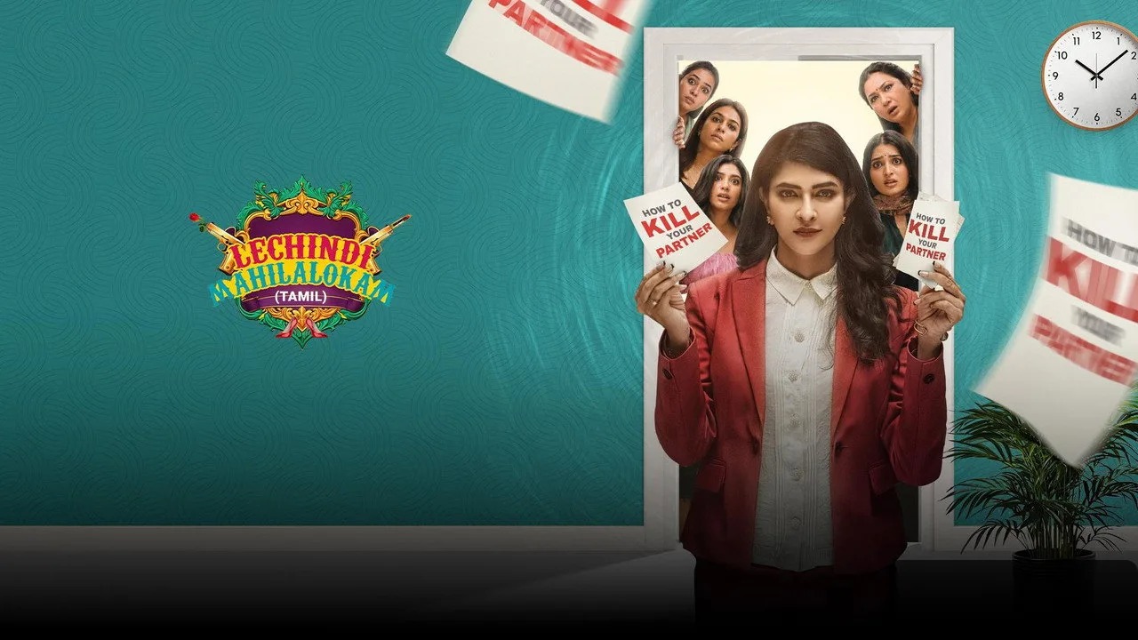 Lechindi Mahila Lokam: A Celebration of Women's Empowerment trailer thumbnail