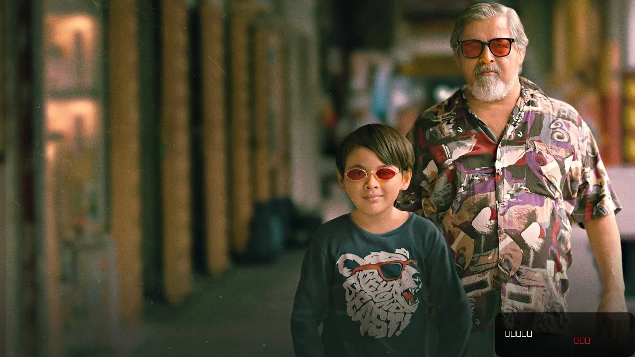 Lolo and the Kid trailer thumbnail