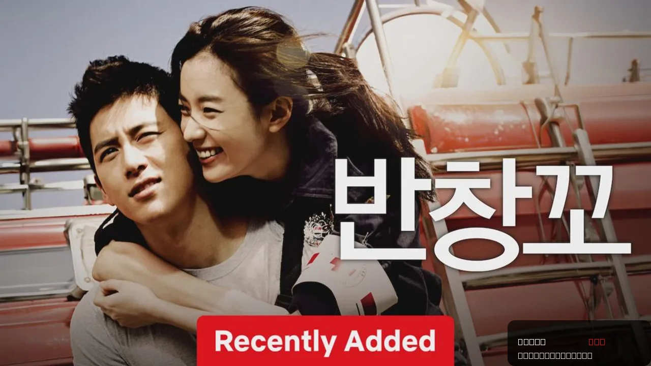 Love 911: A Heartfelt Journey of Love and Healing