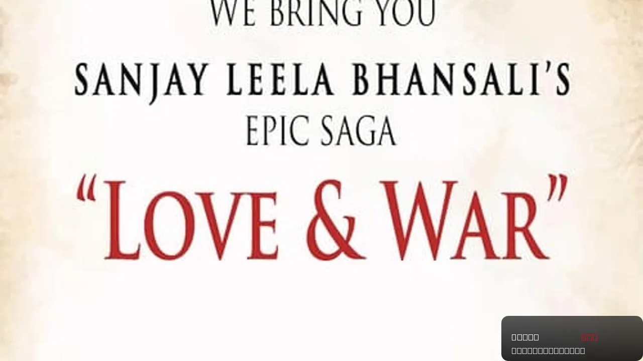Love and War: A Tale of Passion Amidst Chaos