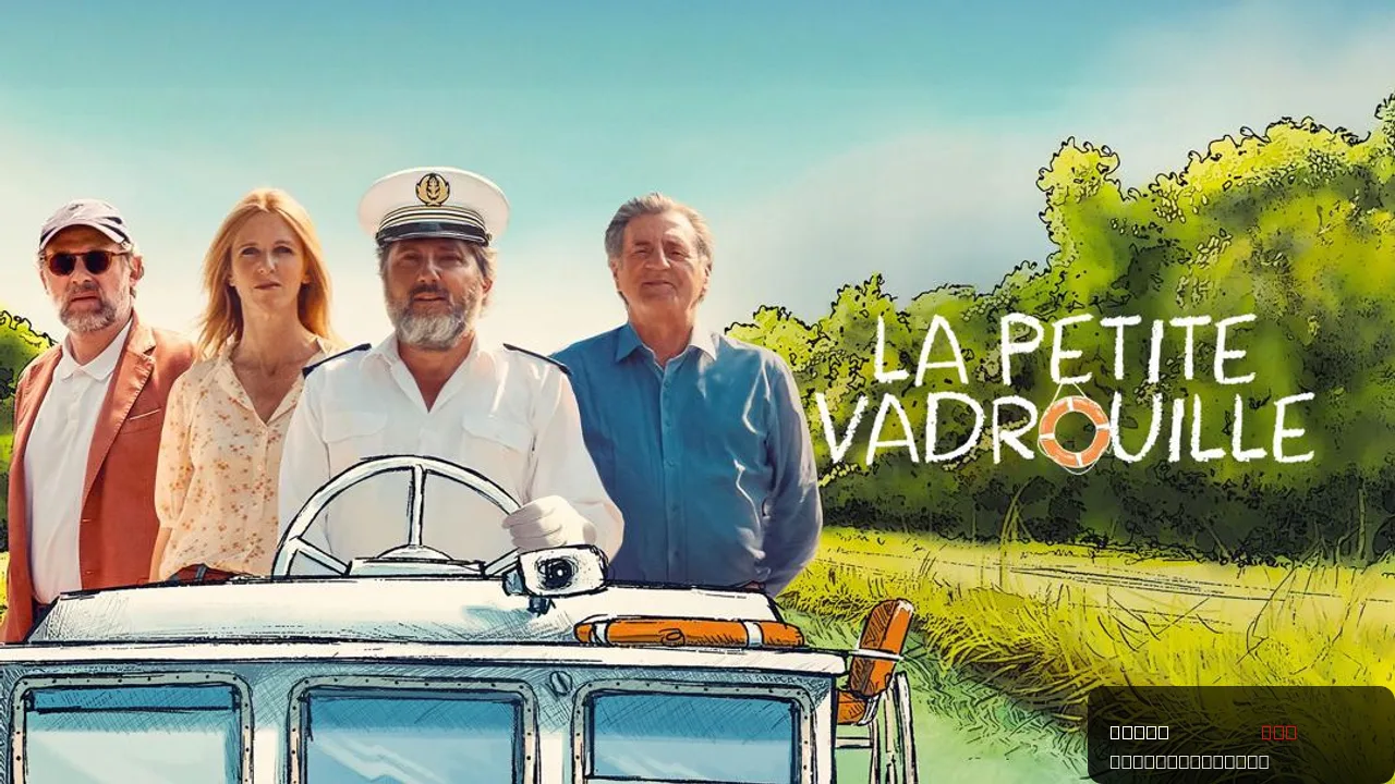 Love Boat