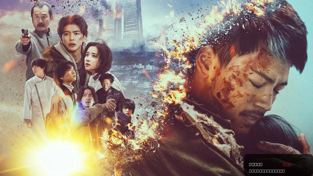 Love You as the World Ends: The Movie
