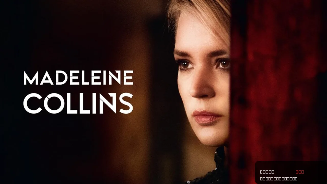 Madeleine Collins