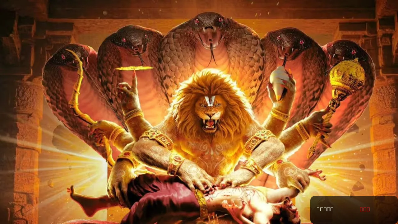 Mahavatar Narsimha trailer thumbnail