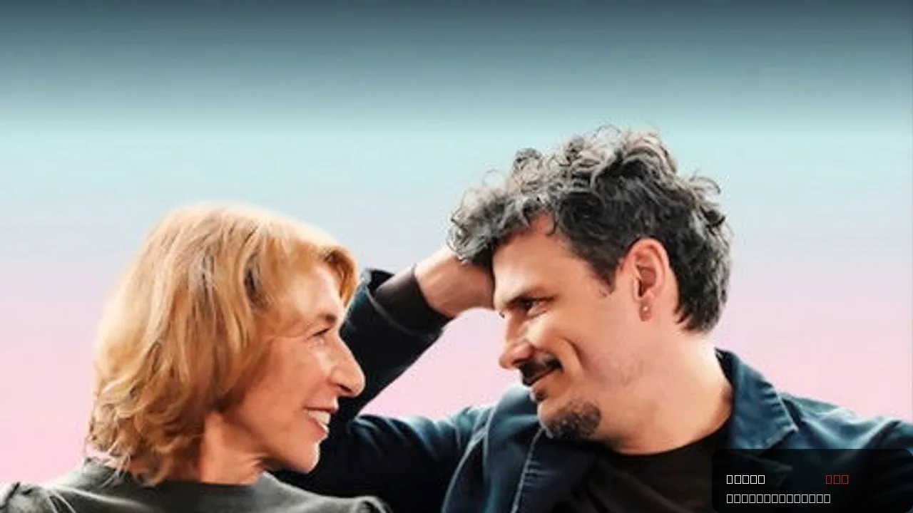 Makellos - Eine kurze Welle des Glücks trailer thumbnail