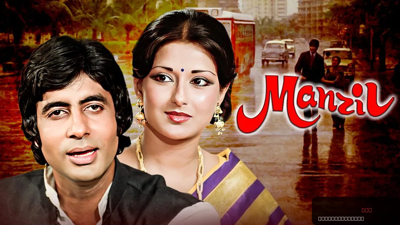 Manzil