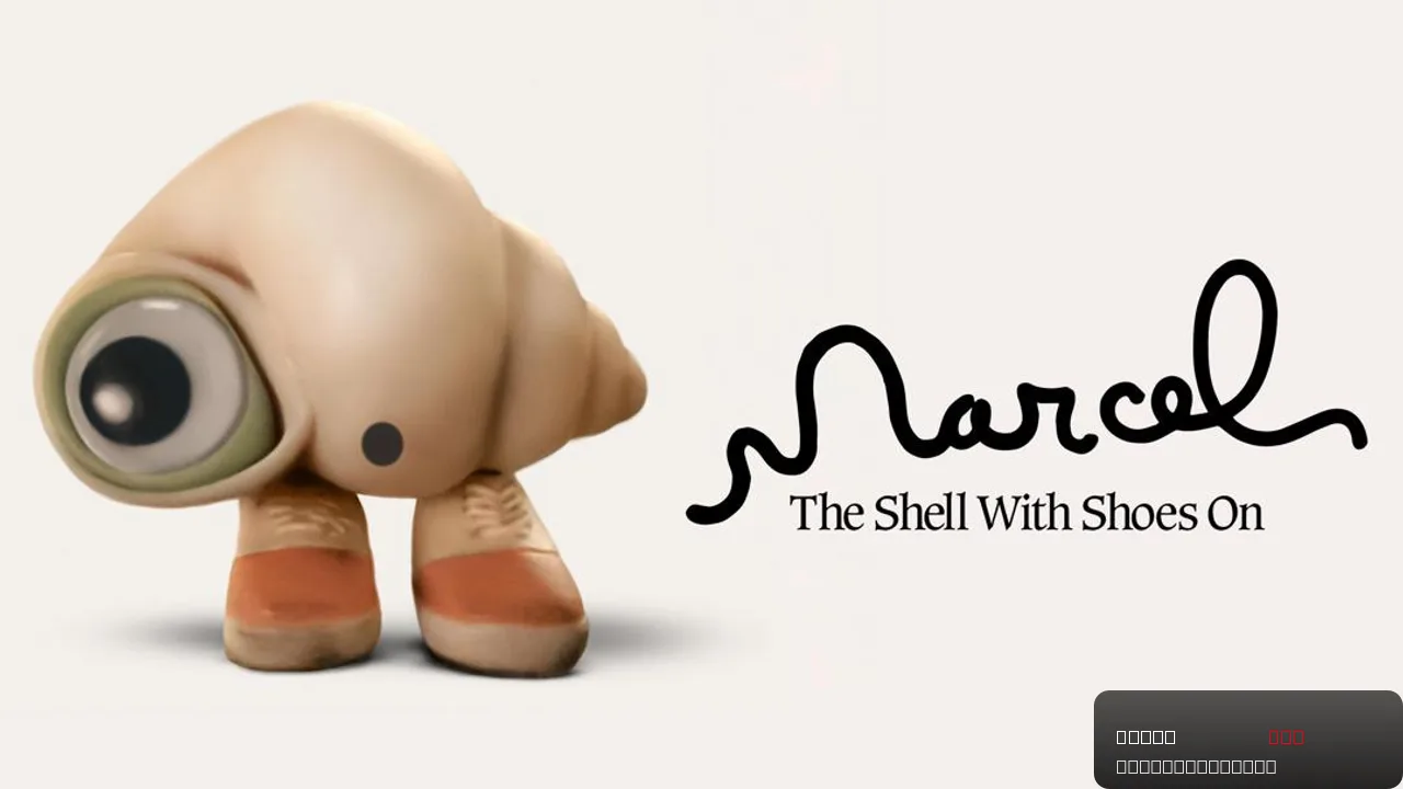 Discover the Charm of Marcel the Shell with Shoes On