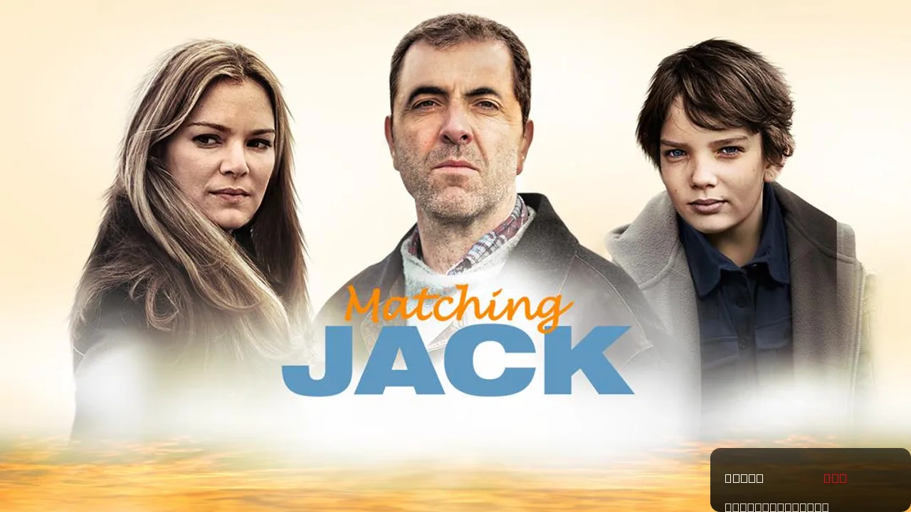 Matching Jack