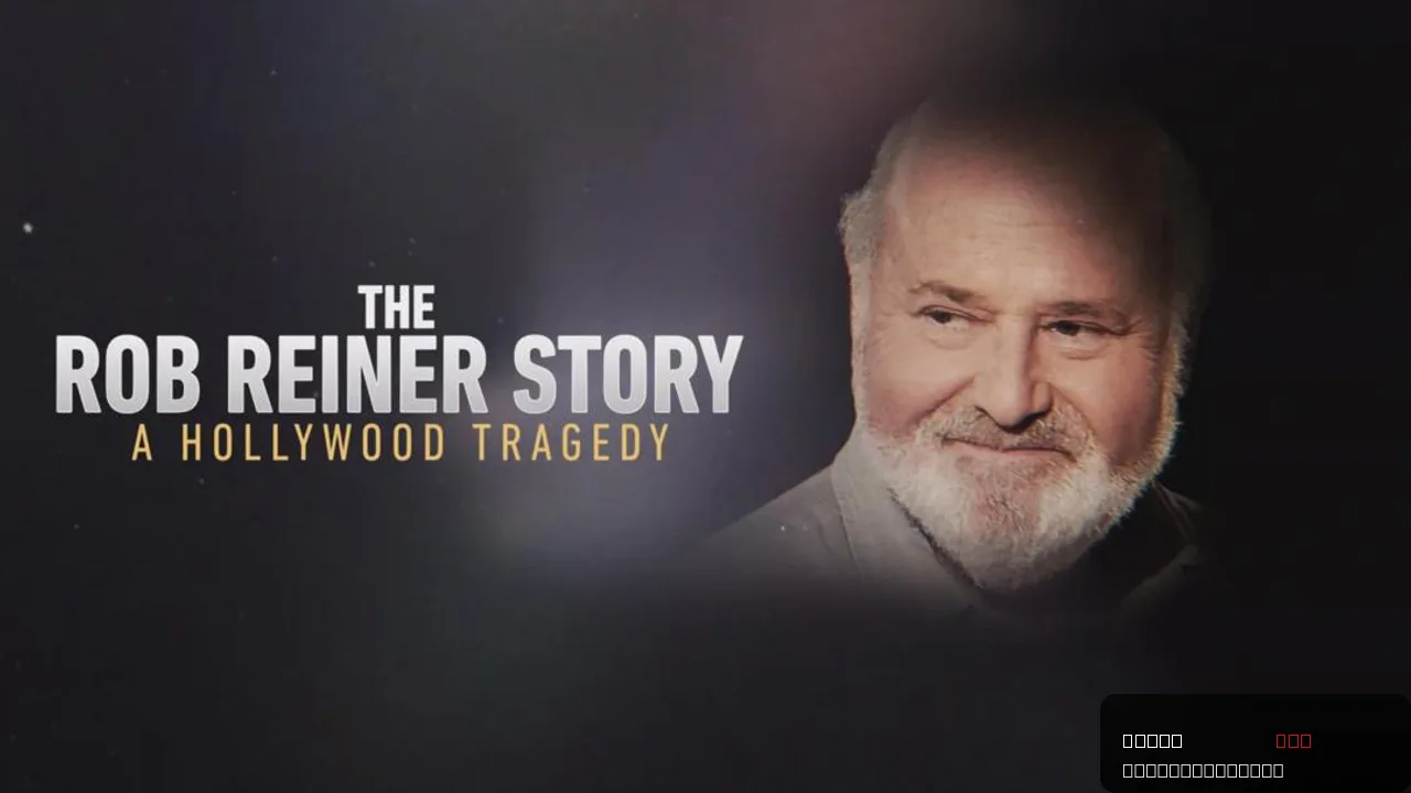 Matthew Perry: A Hollywood Tragedy