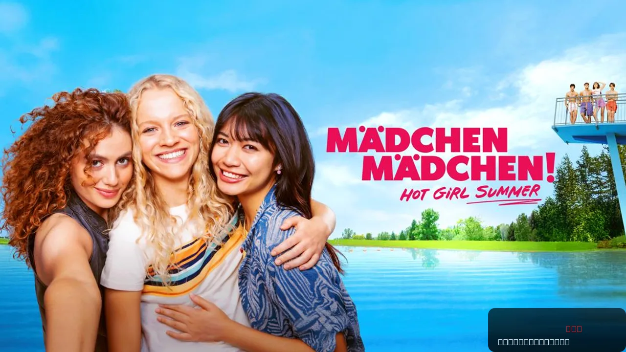 Mädchen Mädchen!