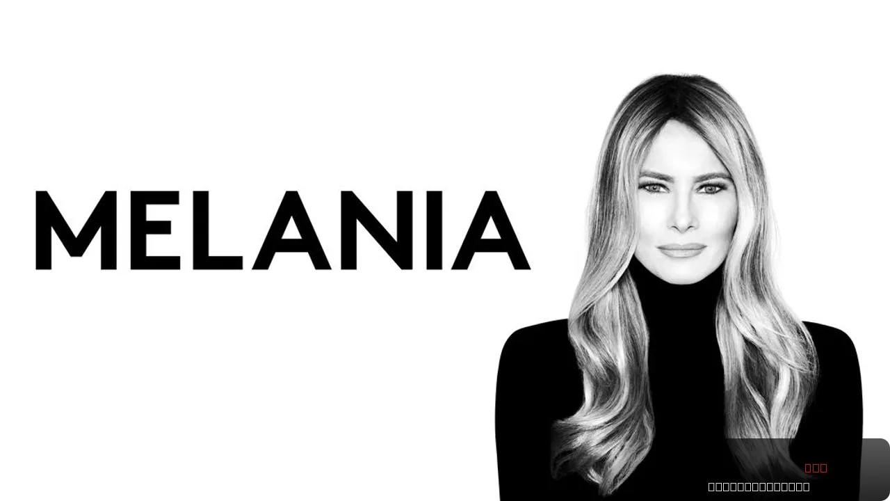 Melania