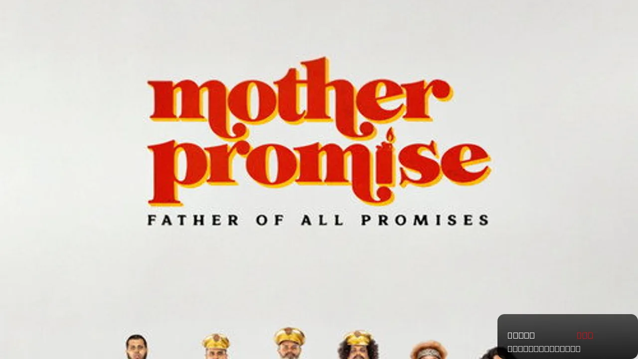 Mother Promise