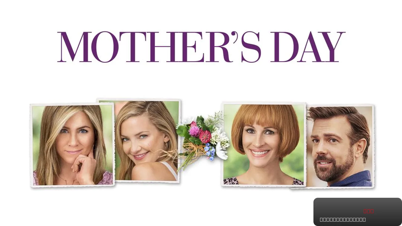 Mother's Day