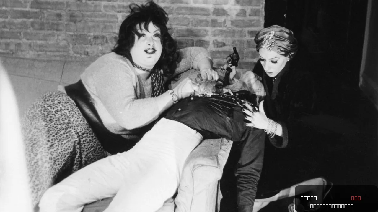 Multiple Maniacs: A Darkly Comic Journey Through Chaos trailer thumbnail