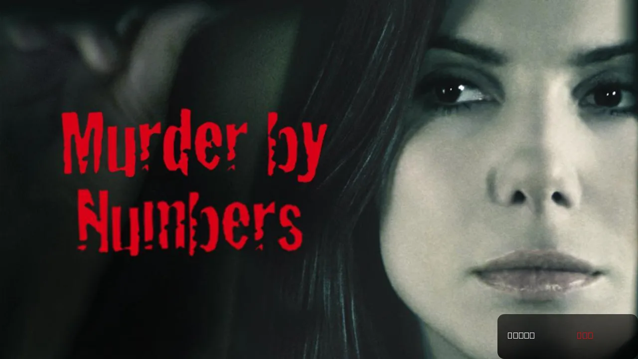 Murder by Numbers