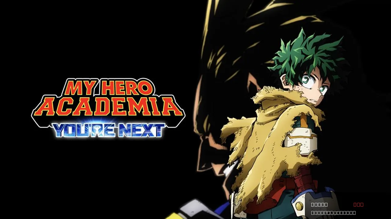 My Hero Academia: You're Next