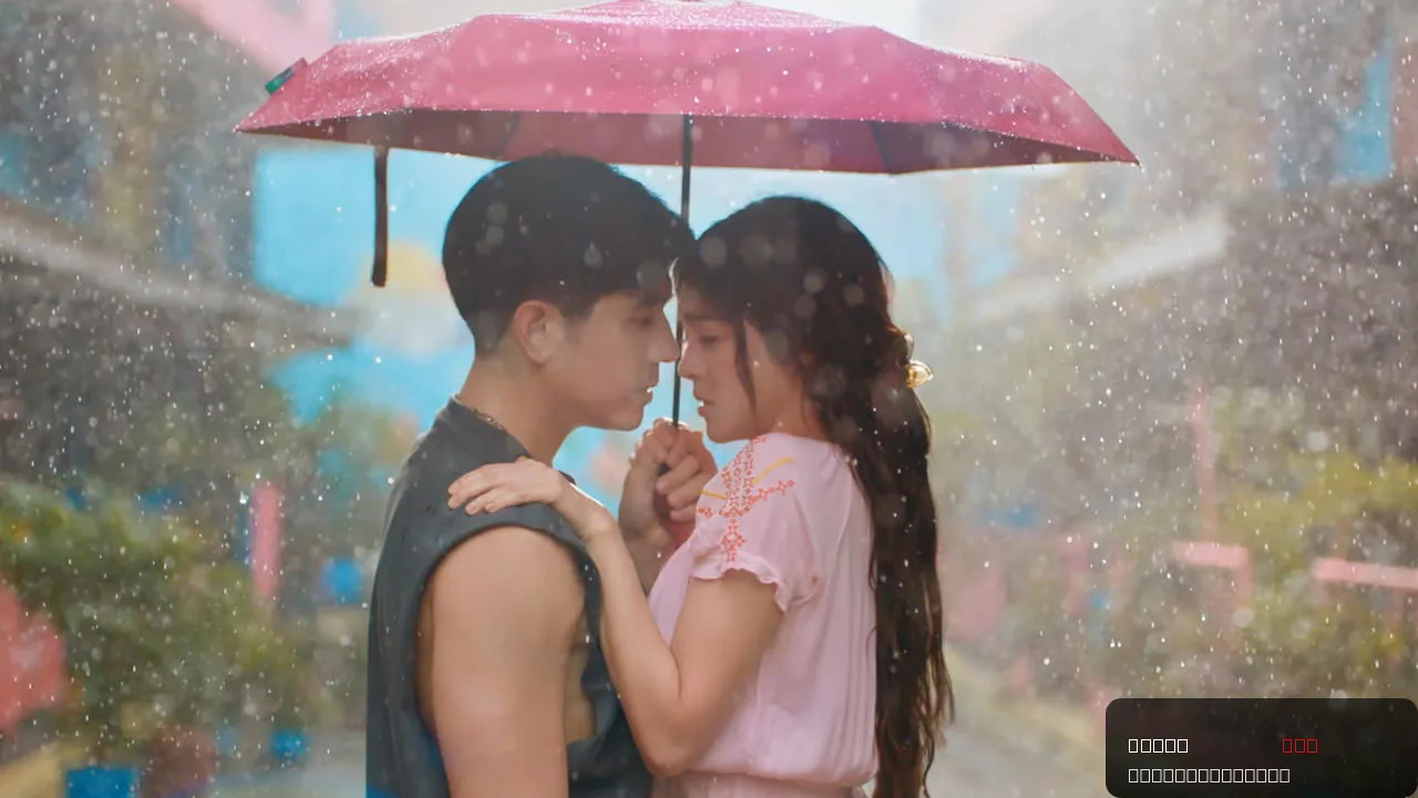 My Love Will Make You Disappear trailer thumbnail