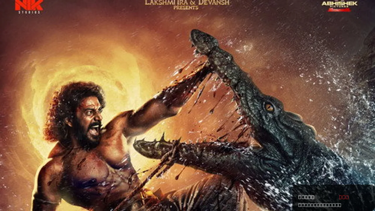Nagabandham: A Journey Through Time and Emotion