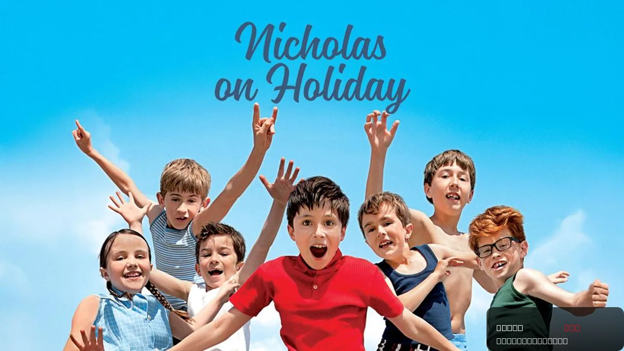 Nicholas on Holiday