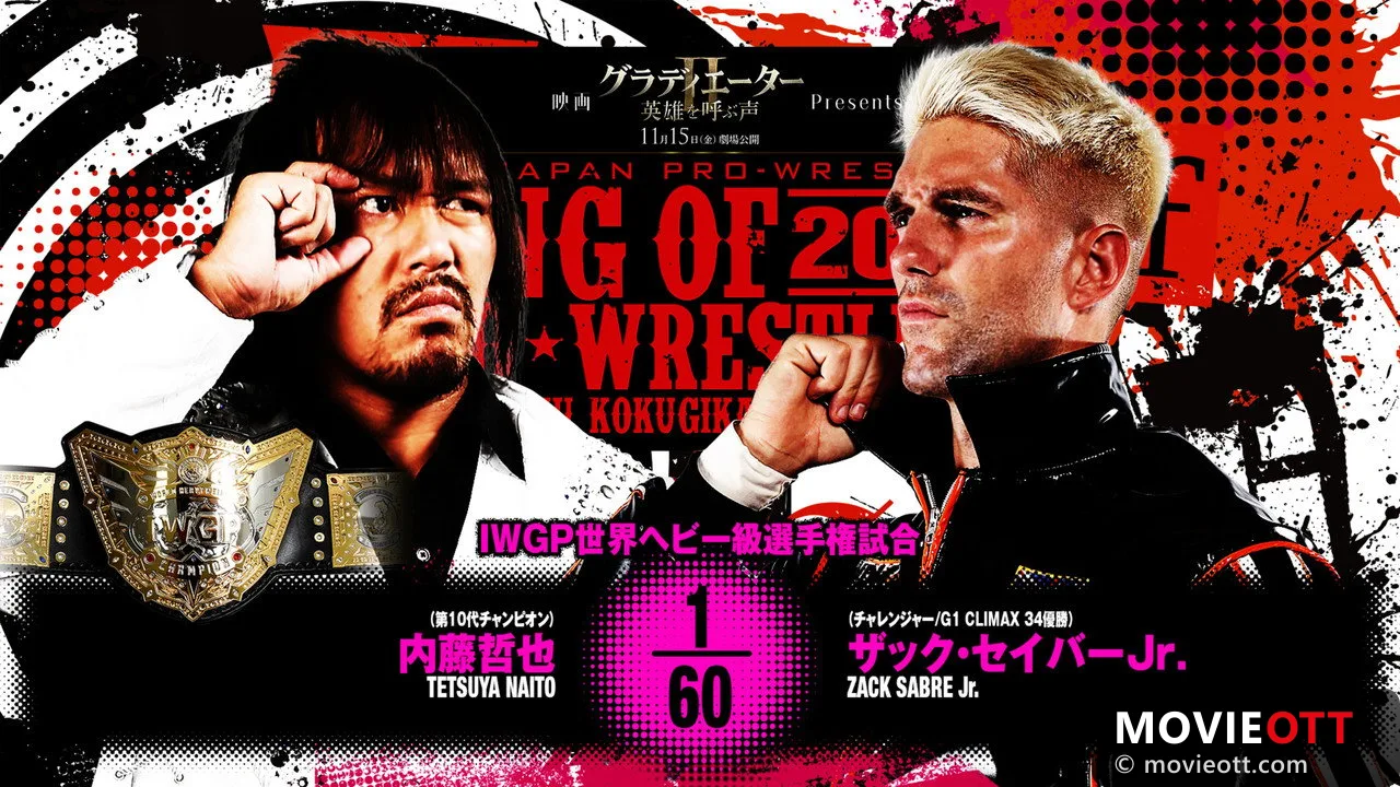 NJPW King of Pro Wrestling 2024