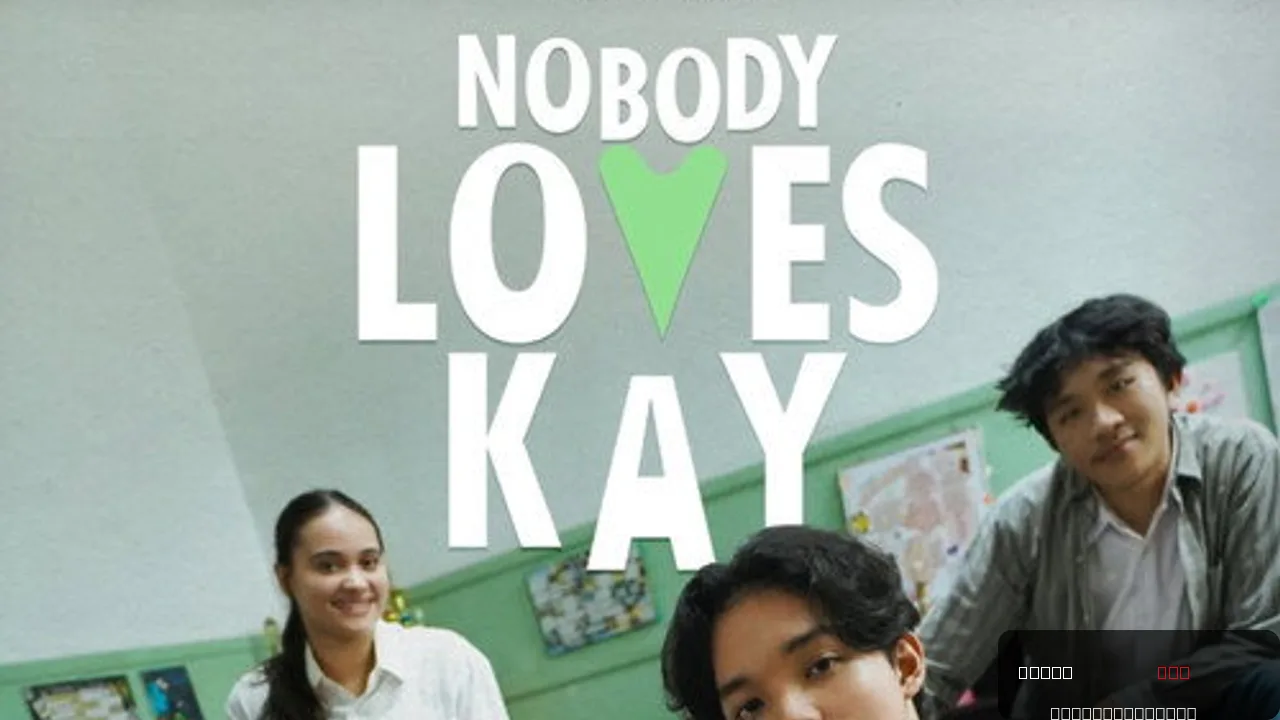 Nobody Loves Kay: A Deep Dive into the Heartfelt Drama