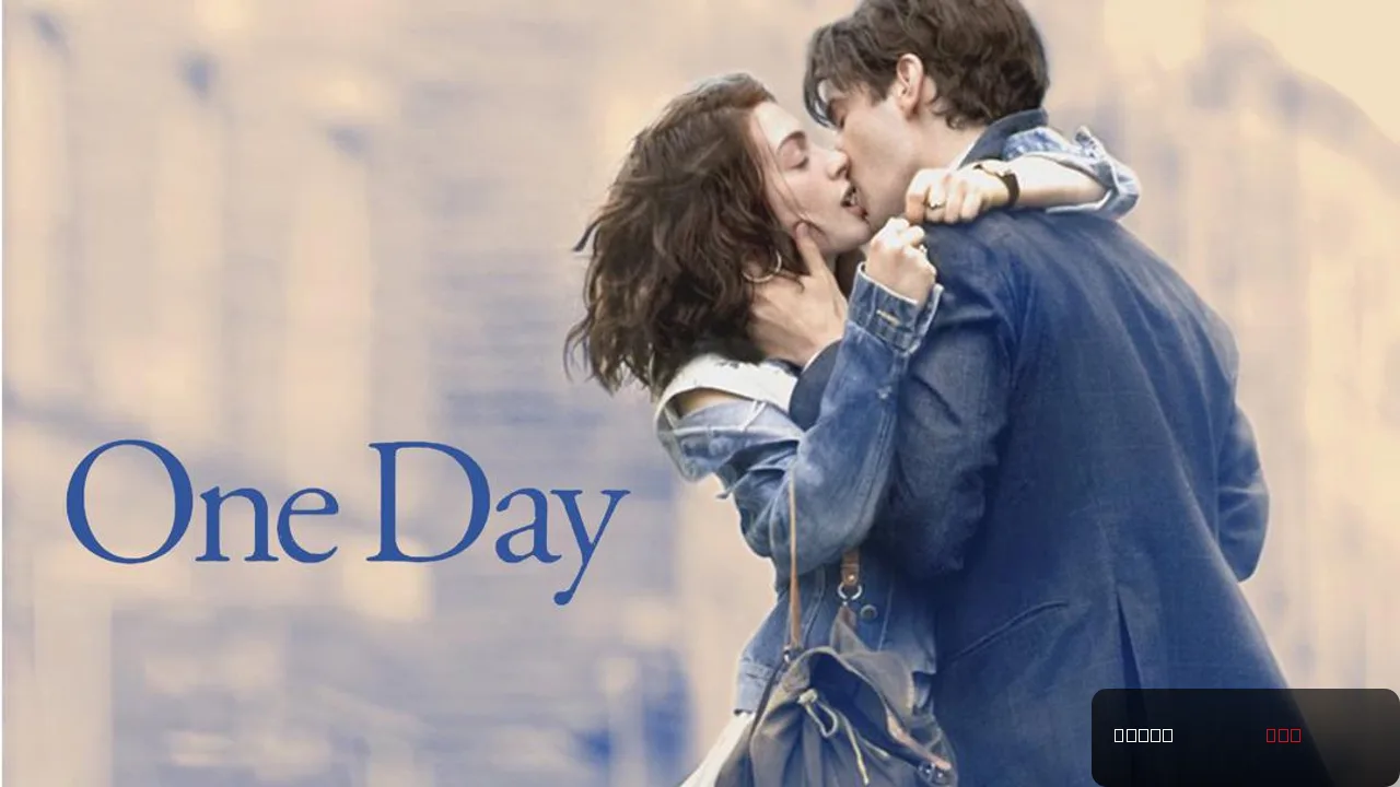One Day