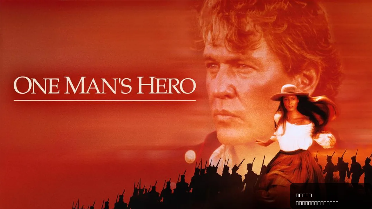 One Man's Hero