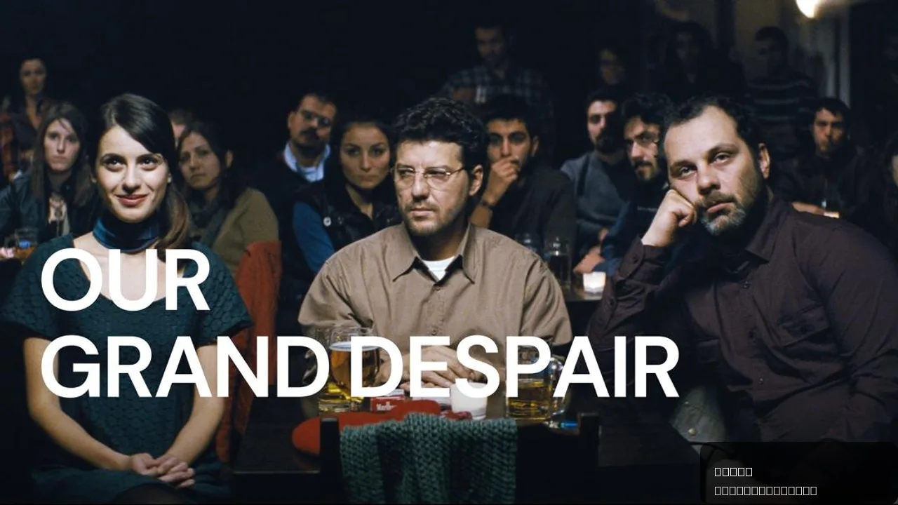Our Grand Despair