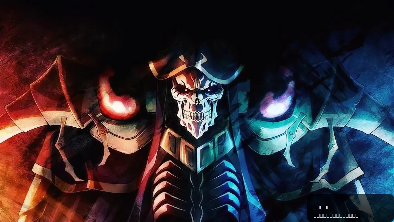 OVERLORD: The Sacred Kingdom