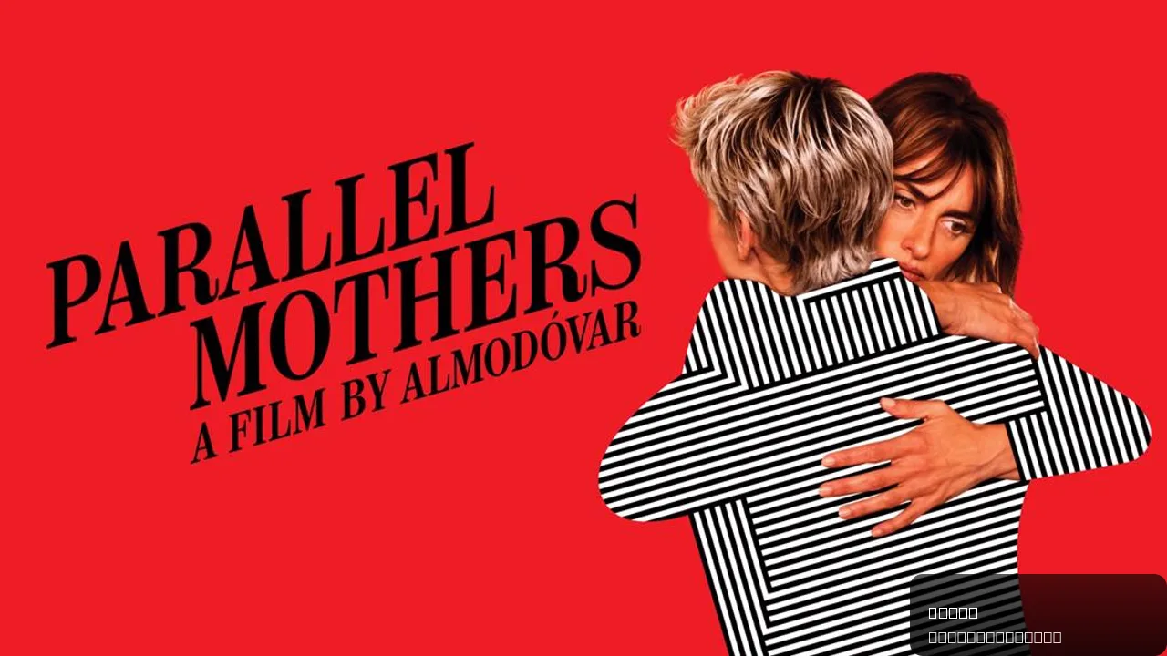 Parallel Mothers